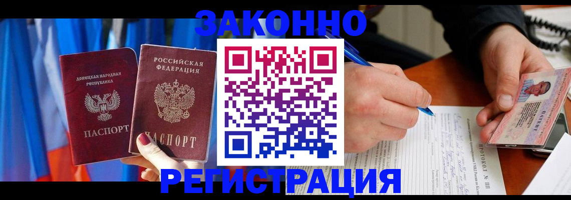 прописка штамп в Среднеуральске